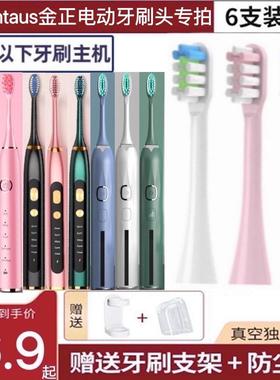适用金正电动牙刷头nontausJZ-X5/D1/X2替换Q2SQ3牙刷头成人JZD10