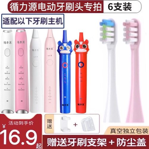 适用循力源电动牙刷头HY200/1/221儿童311/321/313HY201/HYB300