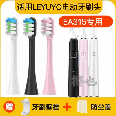 适用于LEYUYO电动牙刷头D1/D2/D3/X10/X/X1/EA315通用替换头软毛