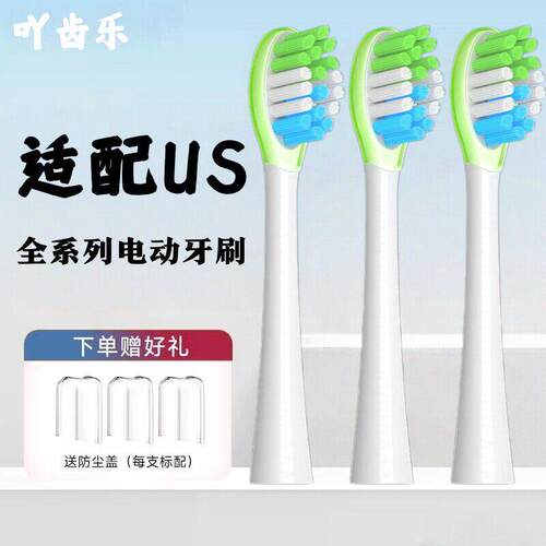 吖齿乐适配usmile电动牙刷头P1/P10/P20pro/Y4/Y20/U2S/U7pro