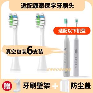 适配Contec康泰医学电动牙刷刷头KTA02 U4/RL1316清洁成人替换头