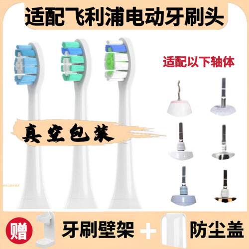 适配飞利浦电动牙刷刷头HX6932/HX6920/HX6930/HX6980替换通用354