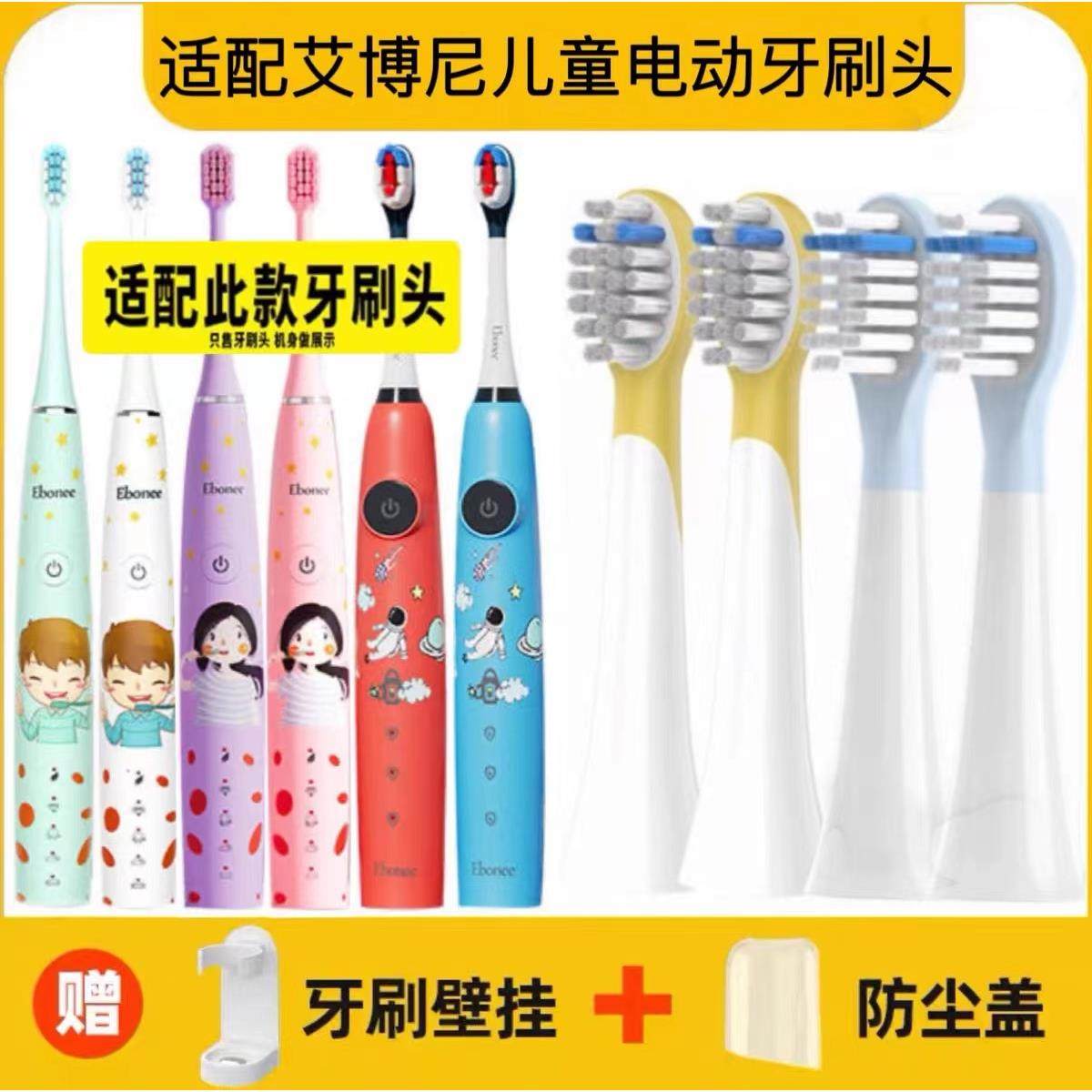适用Ebonee艾博尼儿童电动牙刷头C1/C5小火箭4-6-10岁包胶替换头