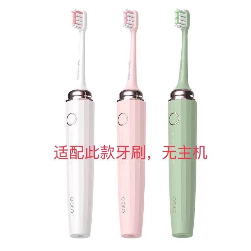 适用于UKS电动牙刷头通用替换刷头GOIIO