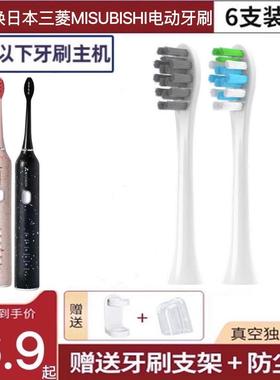 适用日本三菱MISUBISHI电动牙刷头清洁护龈Y系列星空系列替换头