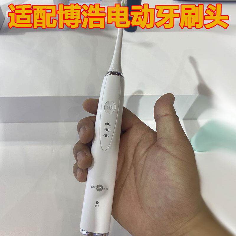 2090适用博皓电动牙刷头2081/2082替换头s225牙刷刷头F4 /T09/T31