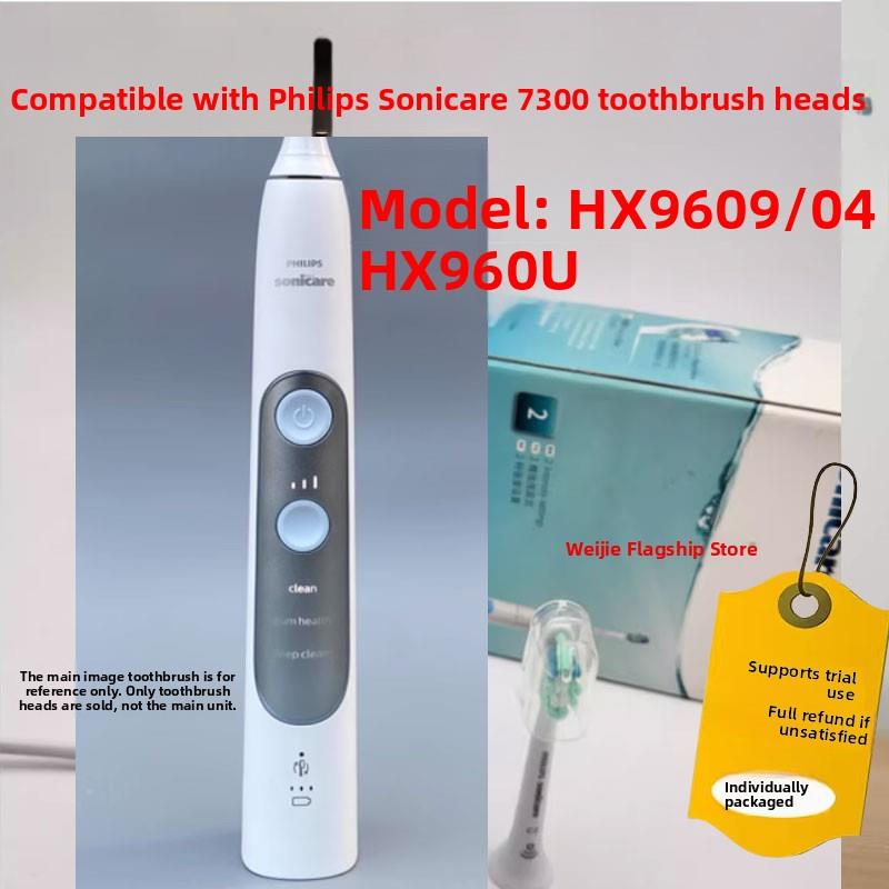 适配Philips飞利浦Sonicare 7300电动牙刷头HX9609/04/HX960U替换