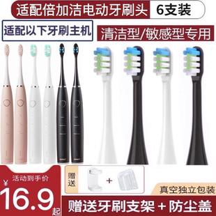 适用倍加洁电动牙刷头D369男女成人软毛替换头牙刷刷头
