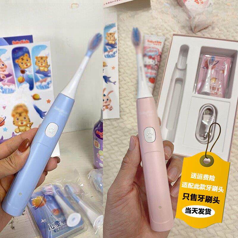 适配舒克/舒客B32s儿童电动牙刷头小孩软毛3-12岁替换刷头