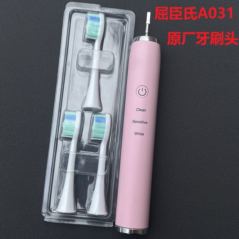 （原厂配件）电动牙刷头适配屈臣氏Watsons原厂替换A031通用刷头