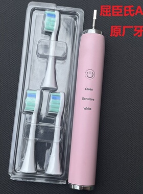 （原厂配件）电动牙刷头适配屈臣氏Watsons原厂替换A031通用刷头