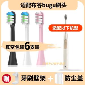 适配美的集团布谷电动牙刷刷头bugu刷头ET11X2/BG-ET1清洁软毛替