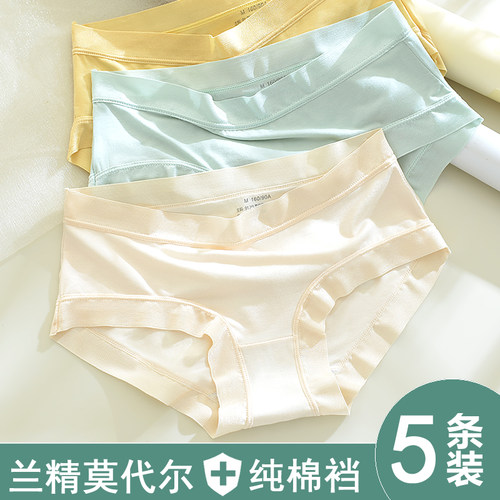 兰精莫代尔女士内裤2024新款抗菌