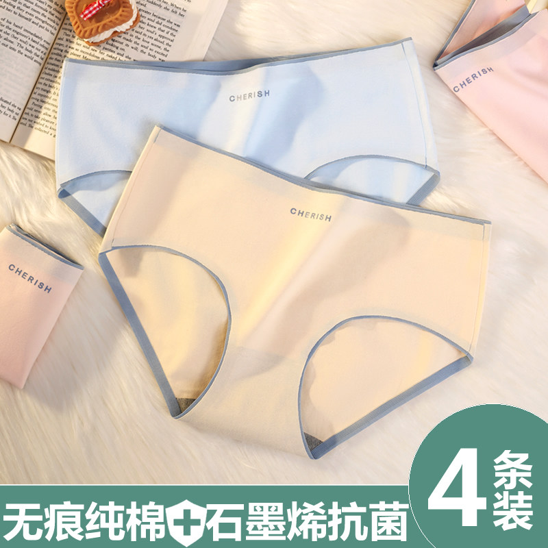 内裤纯棉女士抗菌无痕性感新款全棉透气2025新款少女生学生短裤头,女士内衣/男士内衣/家居服,女三角裤,淘宝优惠券,粉丝福利购,淘宝优惠卷