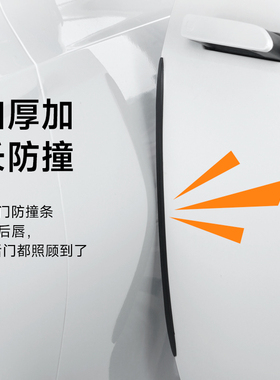 加长汽车门防撞条硅胶减震缓冲垫门边后视镜保险杠保护贴防开门杀