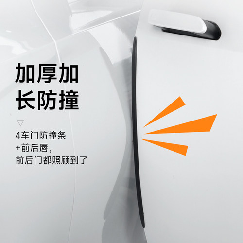 加长汽车门防撞条硅胶减震缓冲垫门边后视镜保险杠保护贴防开门杀