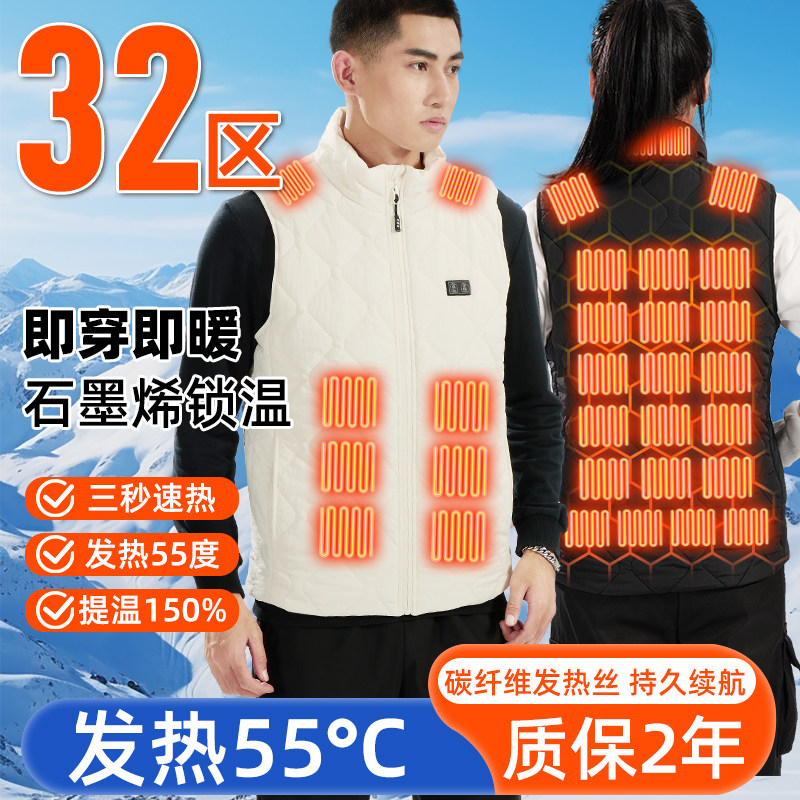 32区石墨烯发热马甲男女冬季USB充电电热背心碳纤维发热立领保暖