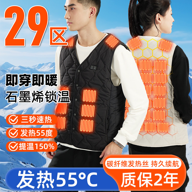 29区石墨烯发热马甲男女冬季USB充电电热背心碳纤维发热保暖防寒