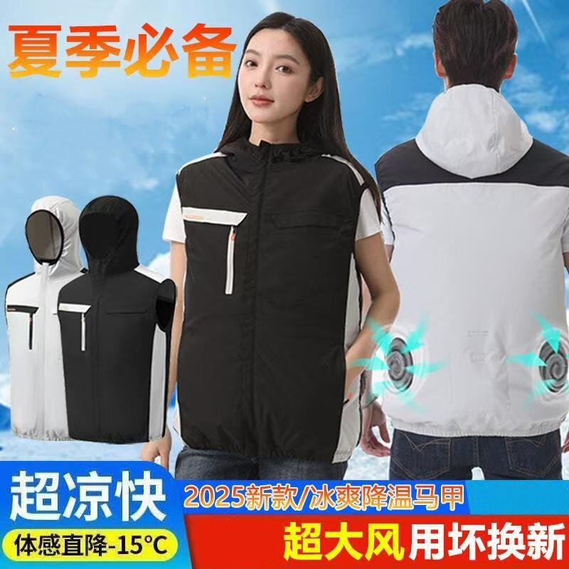 连帽拼色空调服夏季户外降温工装钓鱼工地透气防暑焊工服冲锋衣男