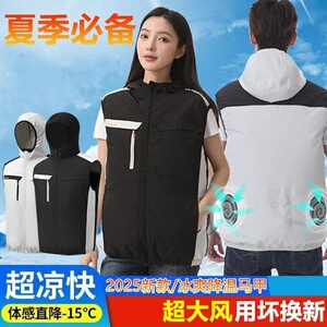 连帽拼色空调服夏季户外降温工装钓鱼工地透气防暑焊工服冲锋衣男