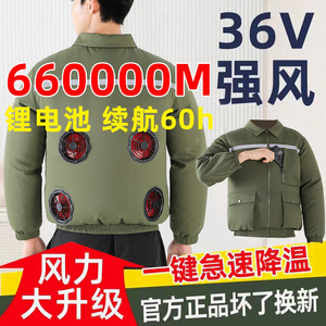 超大风速降温长续航空调服套装