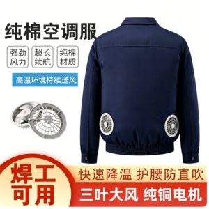 夏季纯棉双风扇长袖风扇服降温防晒凉感工地焊工男女同款劳保服