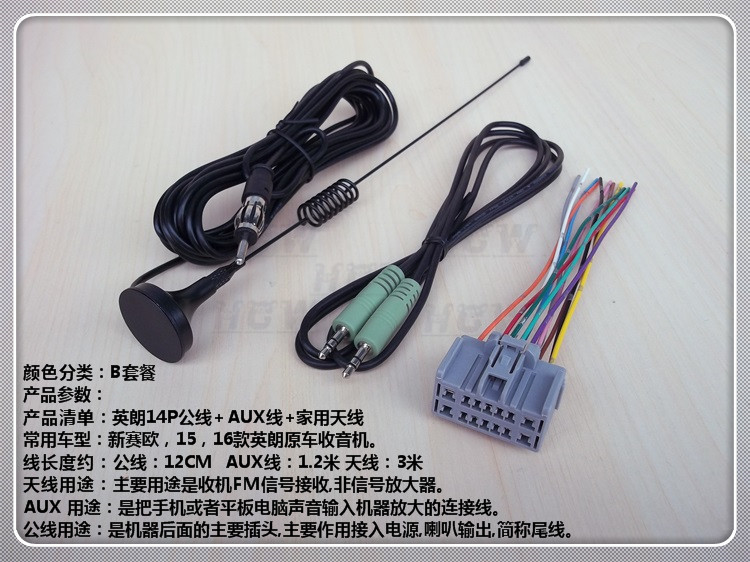 拆车cd机新赛欧英朗收音机cd机尾线可做无损线原车音响改装