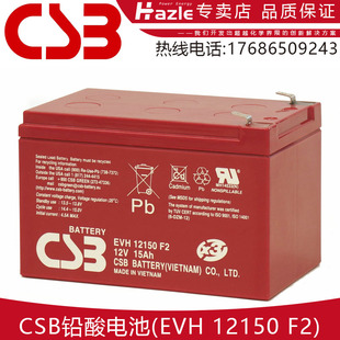 台湾CSB蓄电池 EVH12150F2 12V15AH医疗设备精密仪器UPS电源阻燃
