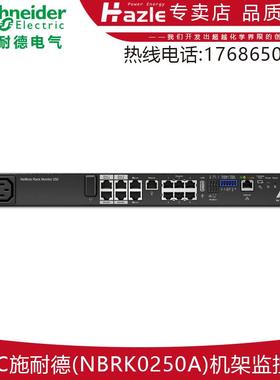 APC施耐德NBRK0250A机房环境监控主机NetBotz机架监视器 250A原装