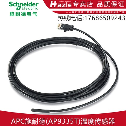 APC施耐德AP9335T温度传感器用于检测内部温度比例全新原装正品