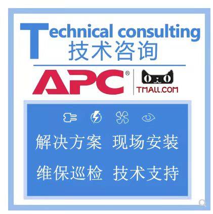 APC施耐德UPS电池更换维修