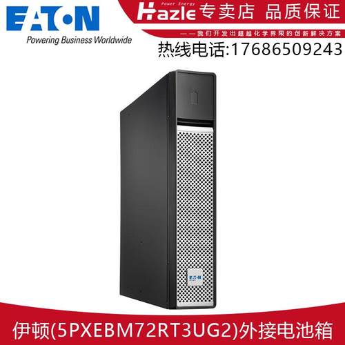 5PXEBM72RT3UG2延时电池包