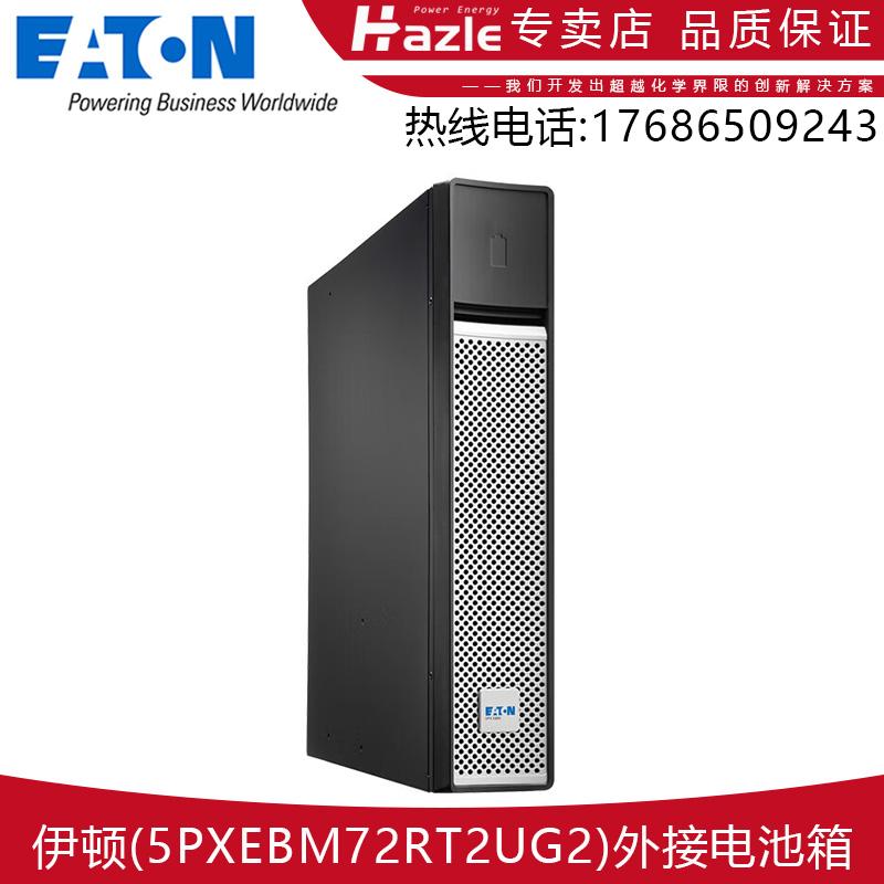 5PXEBM72RT2UG2外接延时电池包