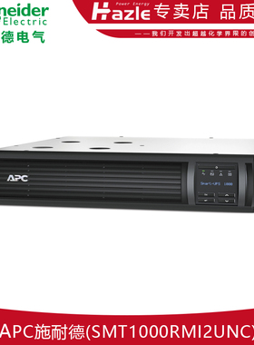 APC施耐德SMT1000 3000RMI2UNC机架式单相在线互动UPS不间断电源