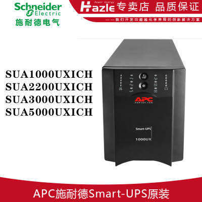 APC施耐德机房UPS电源服务器用