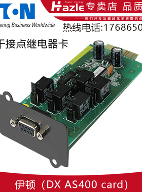伊顿DX NMC card/DX CMC card/DX AS400card全新DX系列网络管理卡