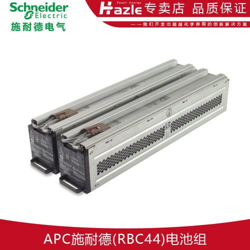 APC施耐德RBC44全新原装内置电池SURT3000 50006000XLICH专用包邮