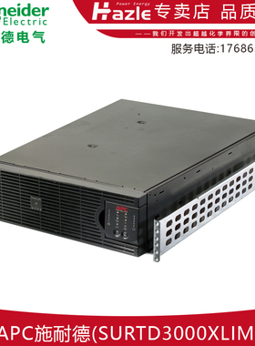 APC施耐德SURTD1000 2200 3000XLIM海事机架式UPS不间断电源原装