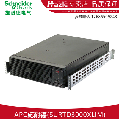 UPS不间断电源1000VA700W