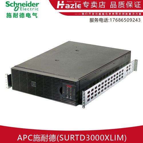 UPS不间断电源1000VA700W