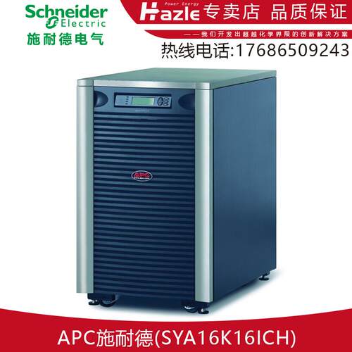 APC施耐德在线式双频变换电源