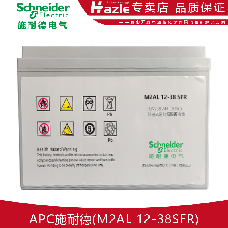 施耐德UPS铅酸蓄电池免维护10HR