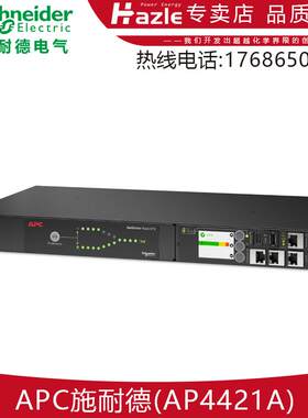 STSPDUAP4421A双路自动切换开关