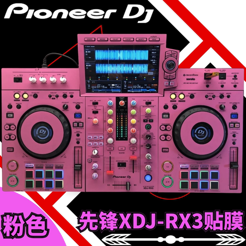 粉红色贴膜XDJRX3先锋DJ贴膜现货