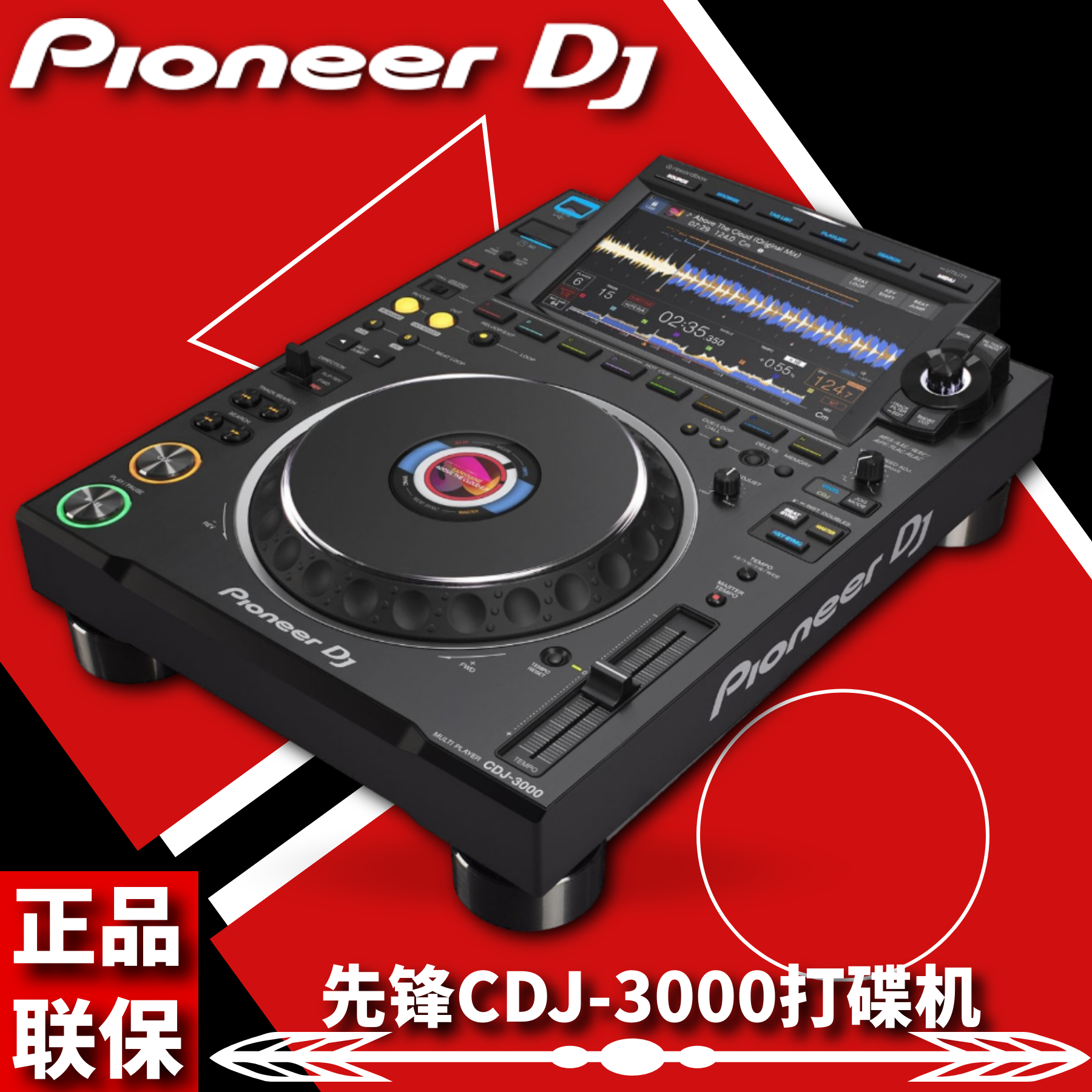 打碟机Pioneer/先锋CDJ-3000现货