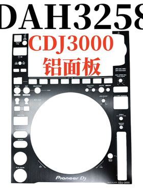 先锋CDJ3000打碟机CDJ2000NXS2 转盘周围面板配件DAH3258 DAH3051