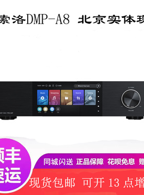 Eversolo 艾索洛A8数字播放器HiFi流媒体音源前级音源一体机DAC