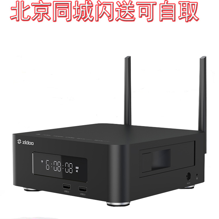 Z20P智能网络高清蓝光硬盘播放机