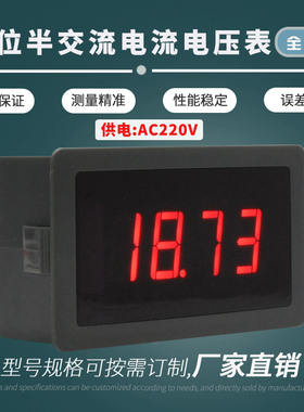 BY5135三位半数显表头5135B交流电压表/电流表数字面板表