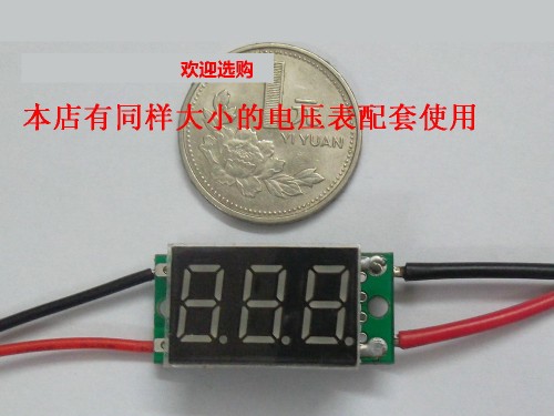 0.36寸数显直流电流表桂辰